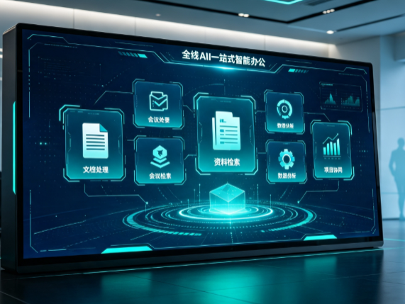全州县百度搭子全域 AI 走红，一站式打通企业全流程智能办公