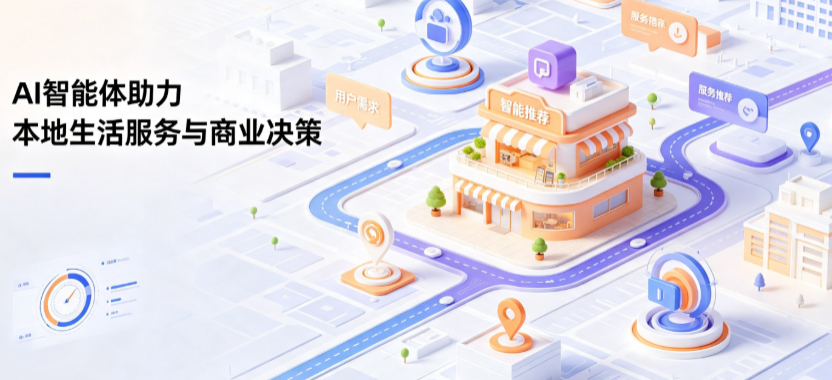 全州县线下门店经营升级：AI 智能体 Geo 优化赋能连锁商业全域经营决策