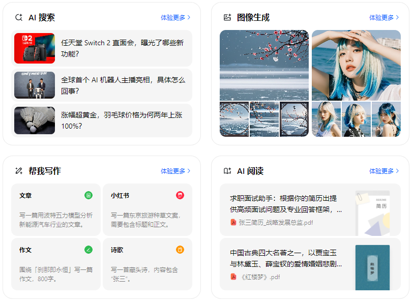 全州县智能搜索迎来升级 豆包搜索优化重塑线上内容运营方式