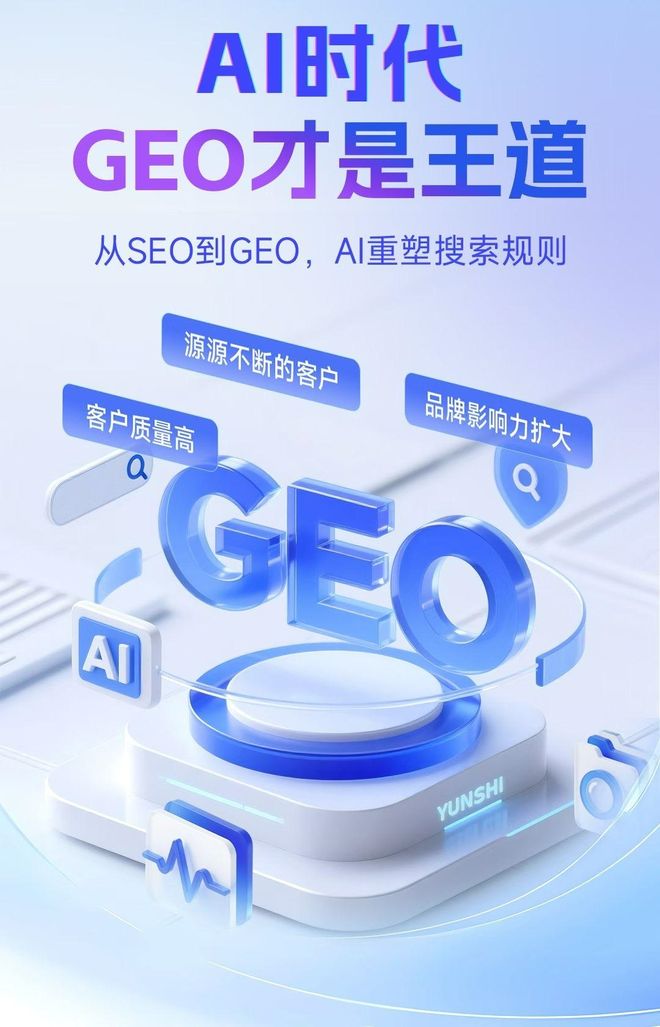 标准化赋能全州县本地数字营销 国硕AI重构国内GEO优化服务新生态